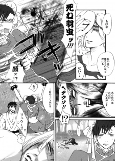(C74) [Ningen Modoki (Random)] Straight na Chun-Li ga Yuku! (Street Fighter) - page 25