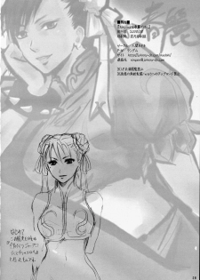 (C74) [Ningen Modoki (Random)] Straight na Chun-Li ga Yuku! (Street Fighter) - page 27