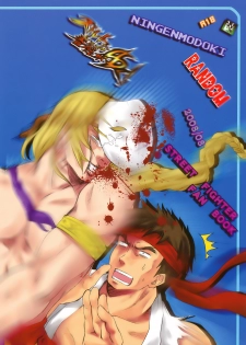 (C74) [Ningen Modoki (Random)] Straight na Chun-Li ga Yuku! (Street Fighter) - page 28
