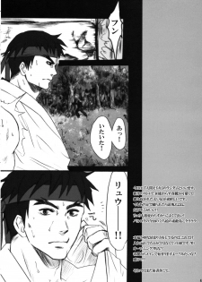 (C74) [Ningen Modoki (Random)] Straight na Chun-Li ga Yuku! (Street Fighter) - page 3
