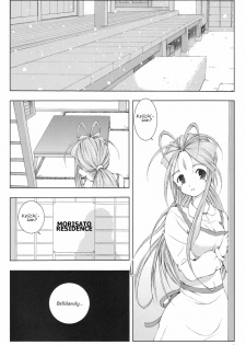 (C69) [Artron (Shima)] Mellow Goddess (Ah! Megami-sama) [English] [Malmanous] - page 5