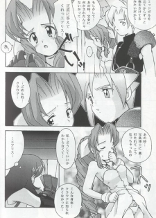 [Bakuhatsu BRS] N URABON7 [Final Fantasy VII] {incomplete} - page 10