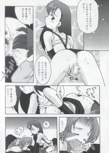 [Bakuhatsu BRS] N URABON7 [Final Fantasy VII] {incomplete} - page 16