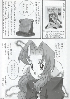 [Bakuhatsu BRS] N URABON7 [Final Fantasy VII] {incomplete} - page 27