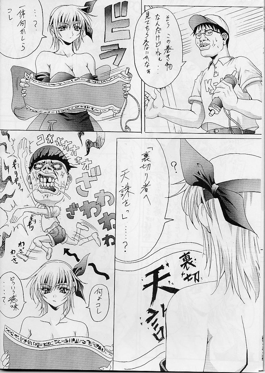 (C58) [Wolkenkratzer (bontenkarasu)] Gorioshi 1ban Shibori (Dead or Alive) page 10 full