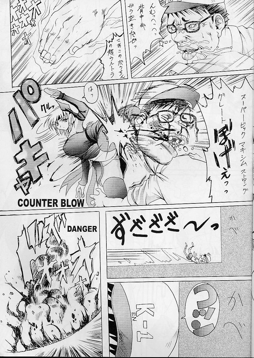 (C58) [Wolkenkratzer (bontenkarasu)] Gorioshi 1ban Shibori (Dead or Alive) page 11 full