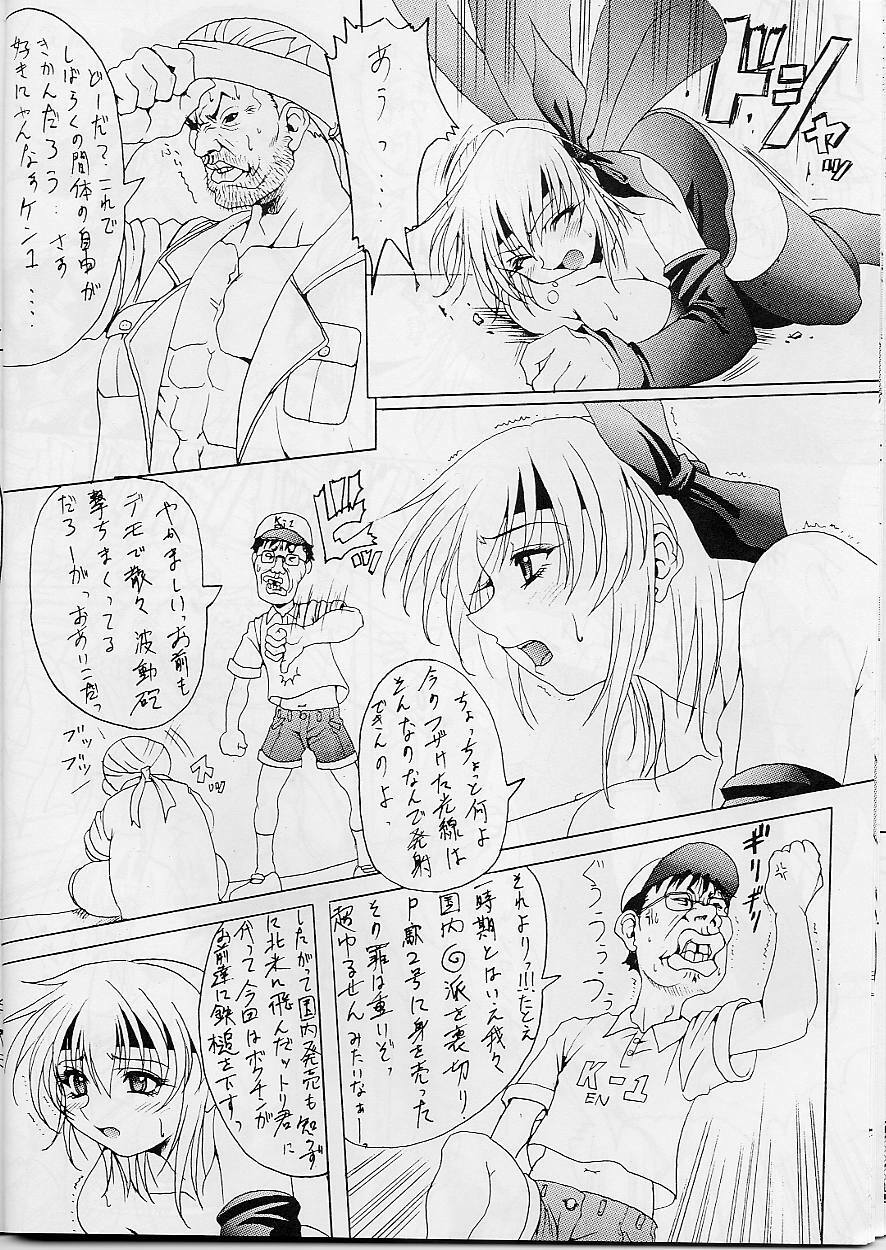 (C58) [Wolkenkratzer (bontenkarasu)] Gorioshi 1ban Shibori (Dead or Alive) page 14 full