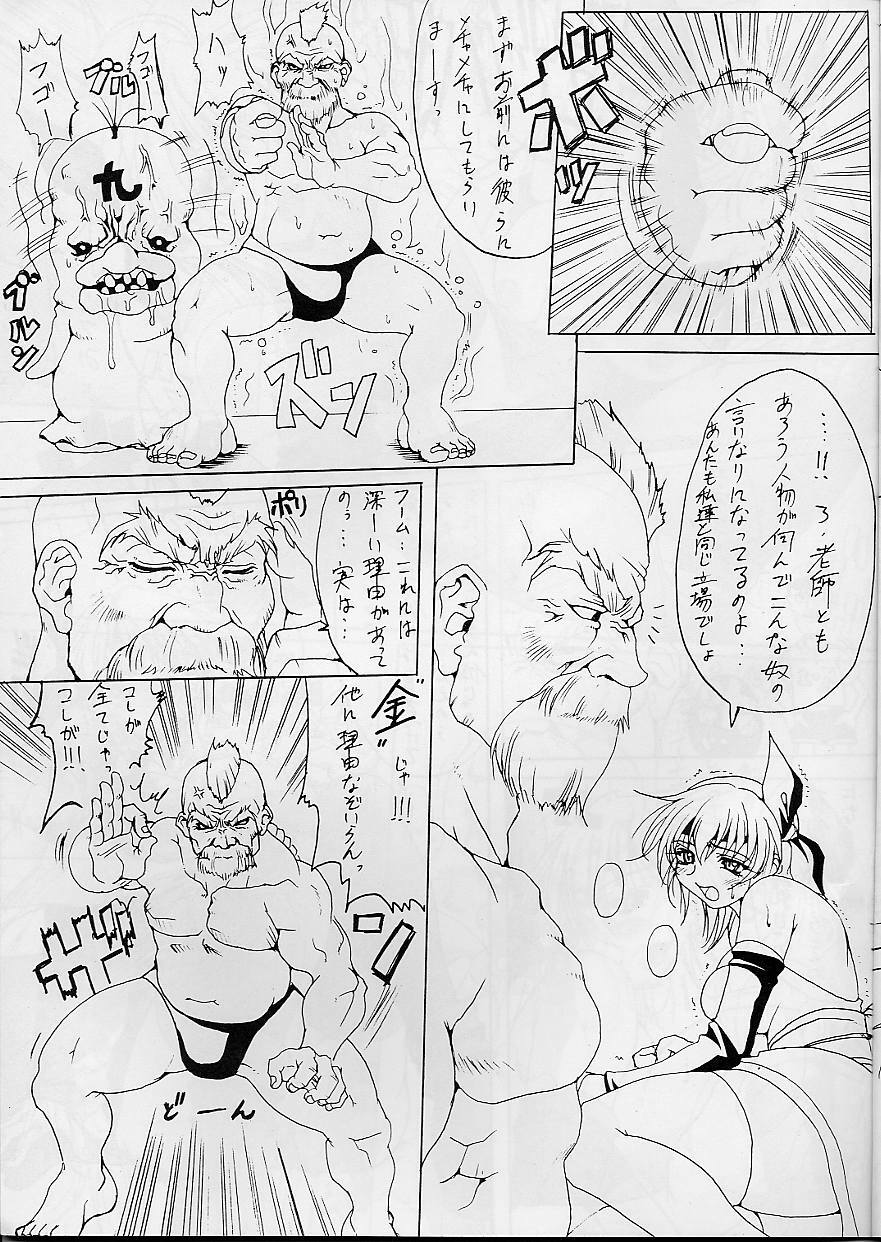 (C58) [Wolkenkratzer (bontenkarasu)] Gorioshi 1ban Shibori (Dead or Alive) page 15 full