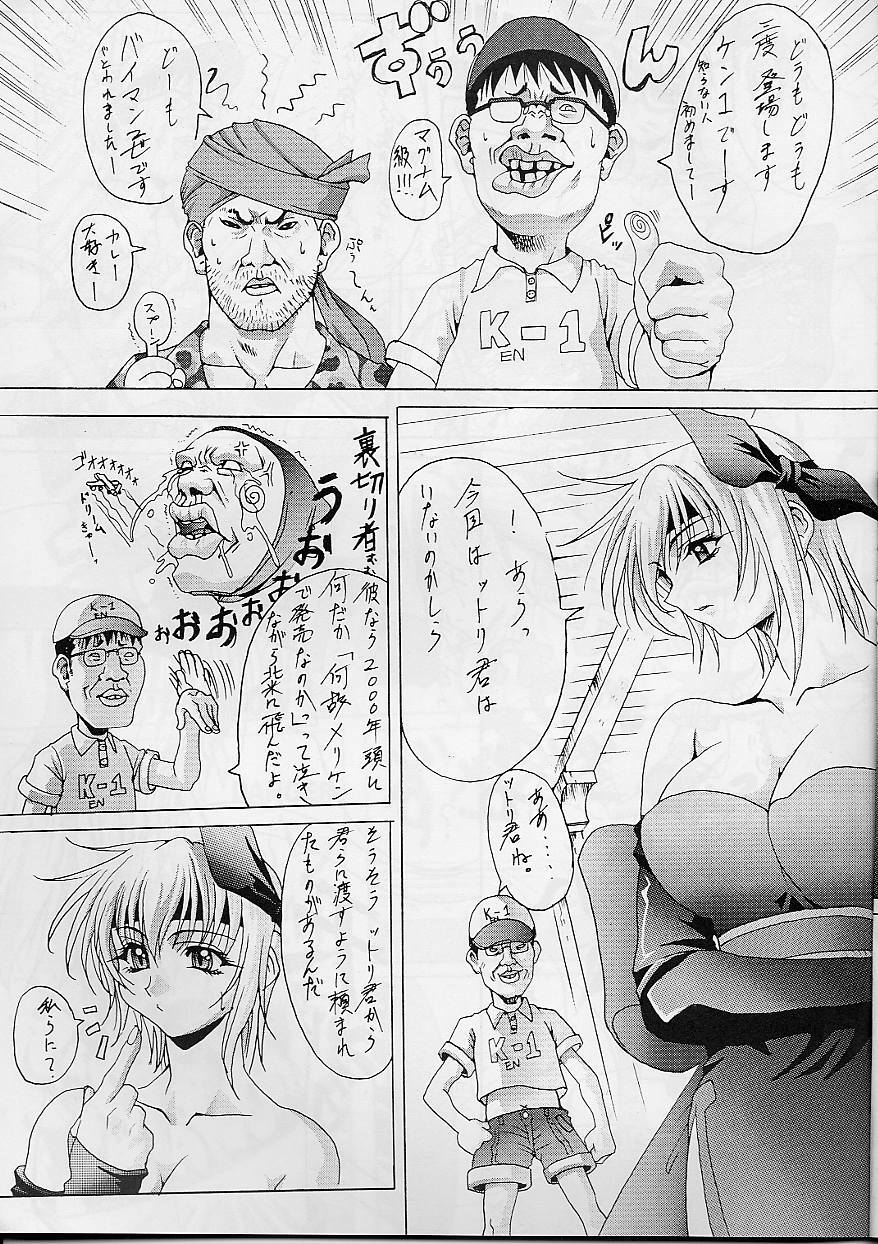 (C58) [Wolkenkratzer (bontenkarasu)] Gorioshi 1ban Shibori (Dead or Alive) page 9 full