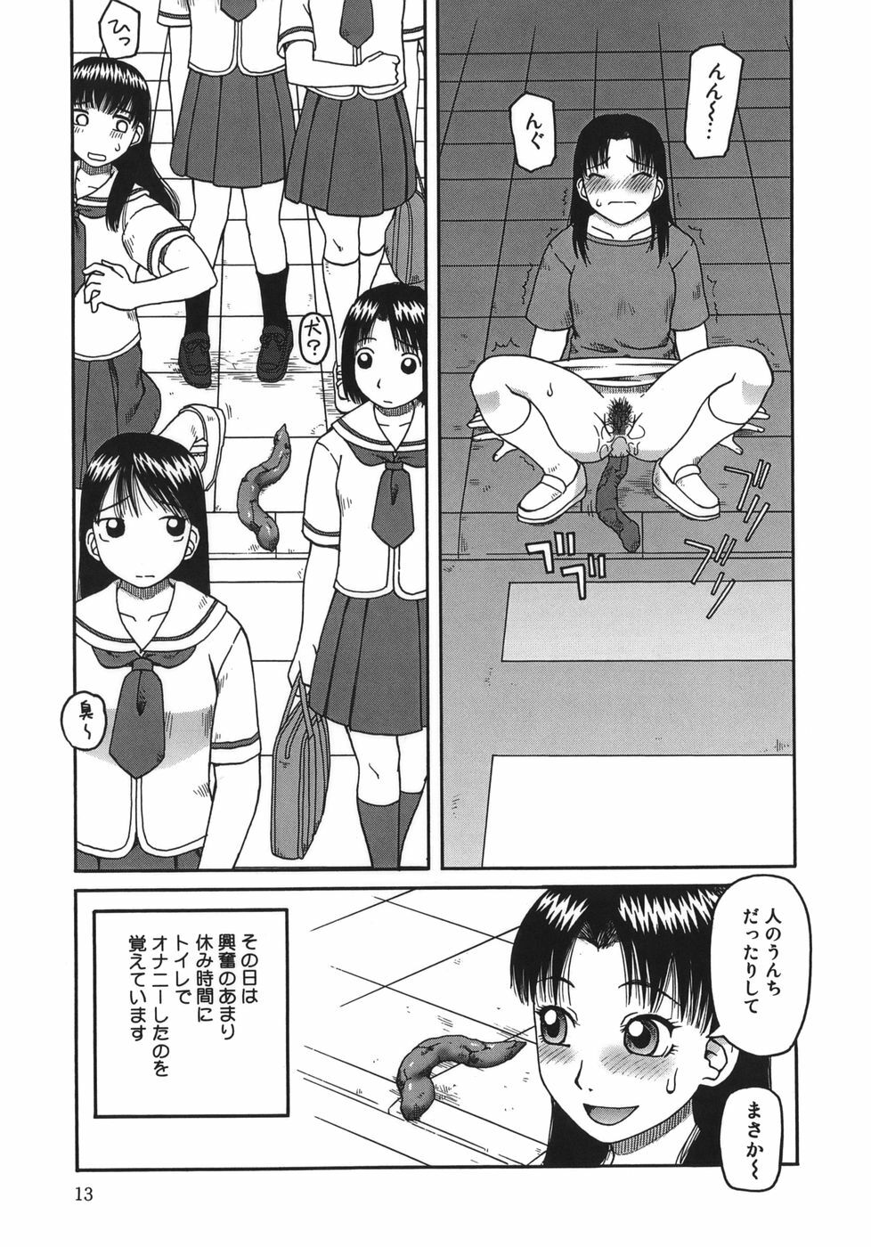 [Kiai Neko] Enema page 13 full