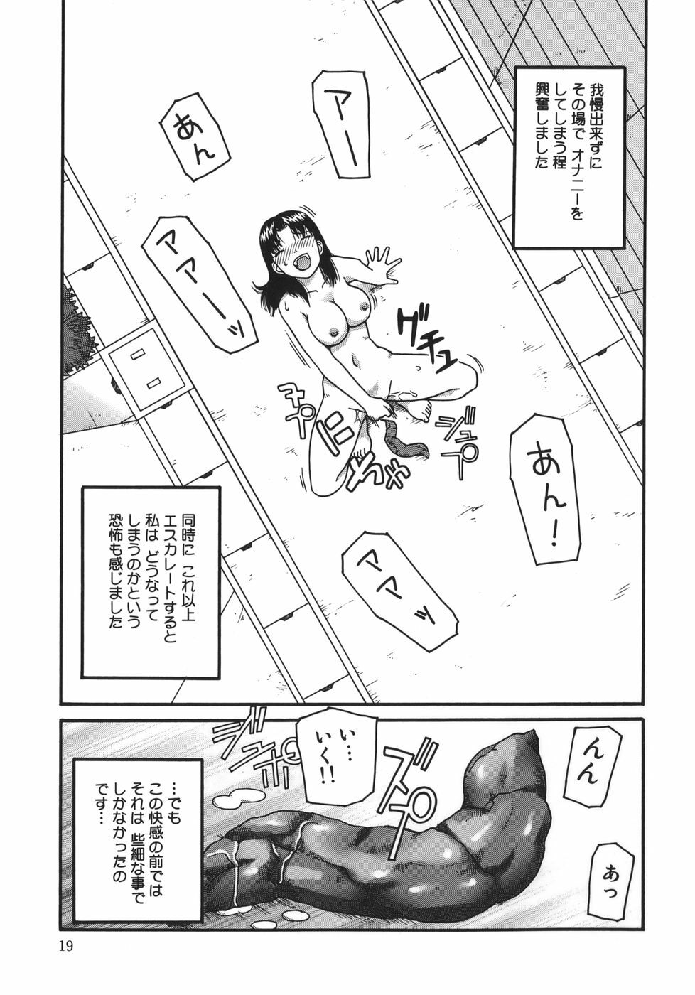 [Kiai Neko] Enema page 19 full