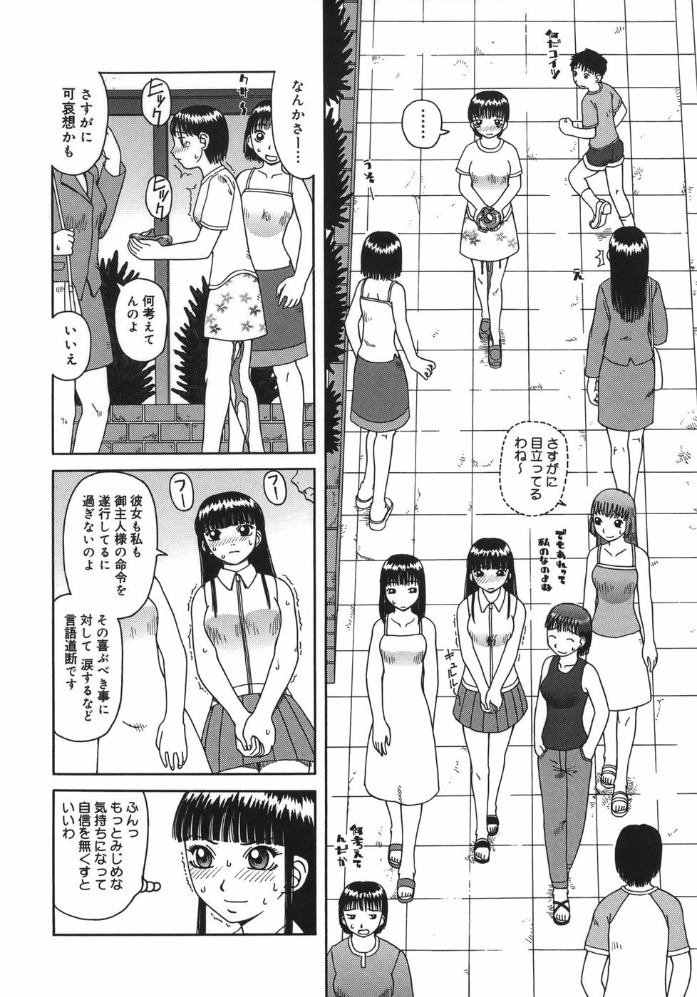 [Kiai Neko] Enema page 56 full