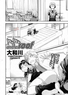 [Yamatogawa] Dokidoki on the roof (COMIC Tenma 2009-06) [Portuguese-BR] - page 2