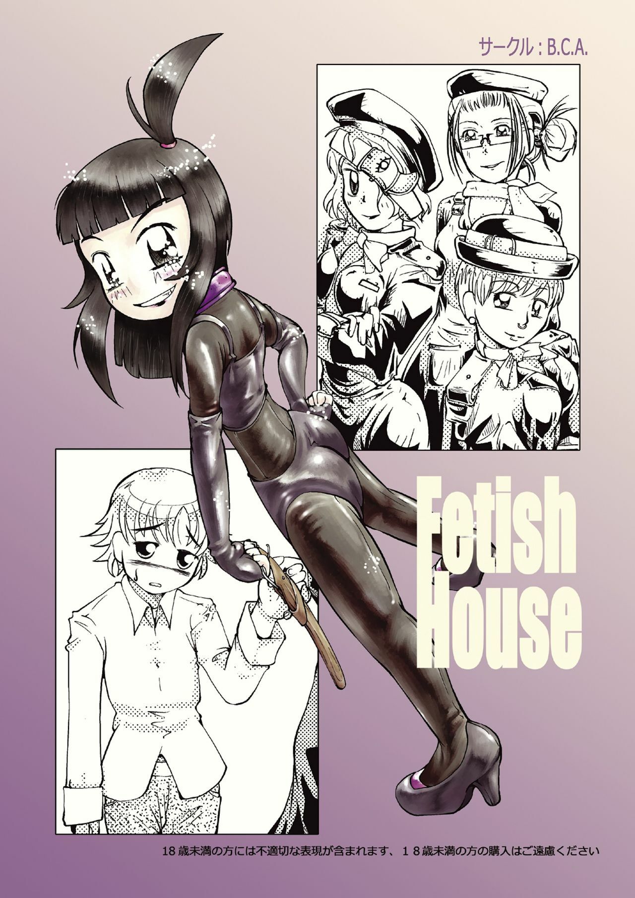 [Circle B.C.A. (Tsuno)] Fetish House [Digital] page 1 full