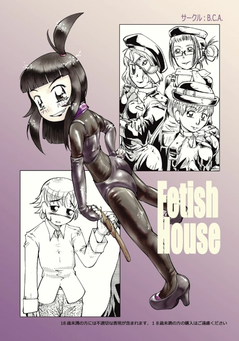 [Circle B.C.A. (Tsuno)] Fetish House [Digital]