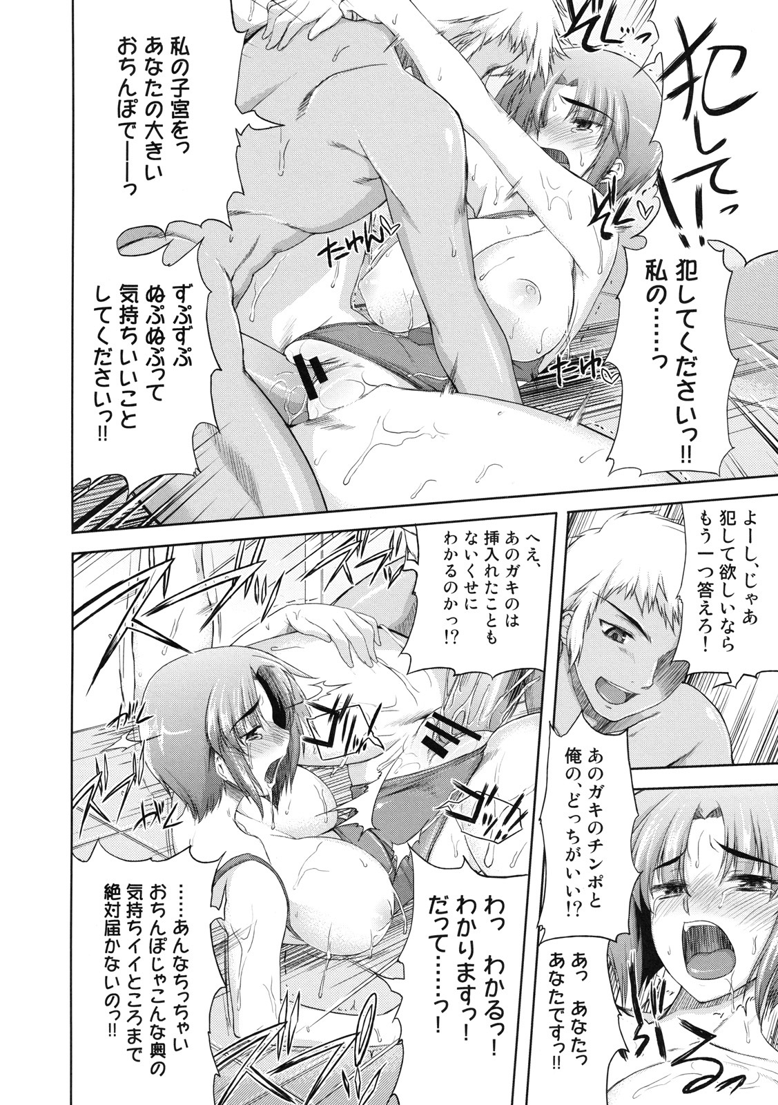 [Kabushikigaisha Toranoana (Various)] Shinzui SUMMER ver. Vol. 3 page 101 full