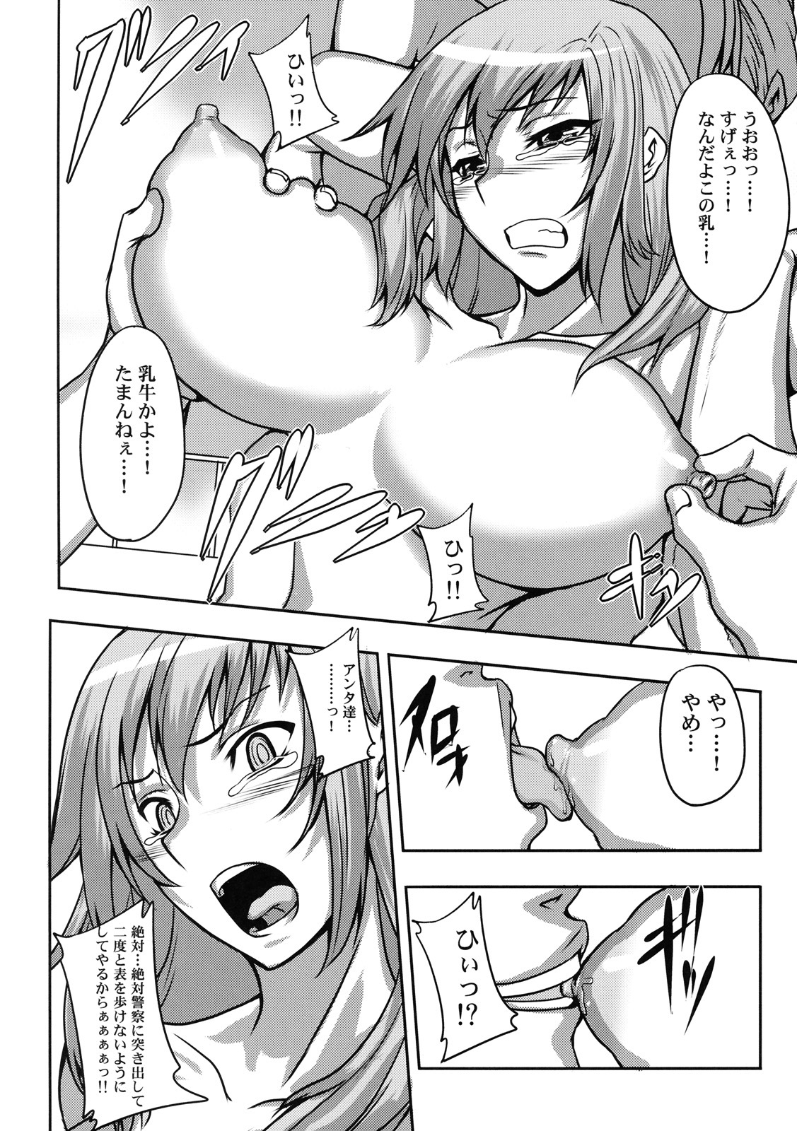 [Kabushikigaisha Toranoana (Various)] Shinzui SUMMER ver. Vol. 3 page 11 full