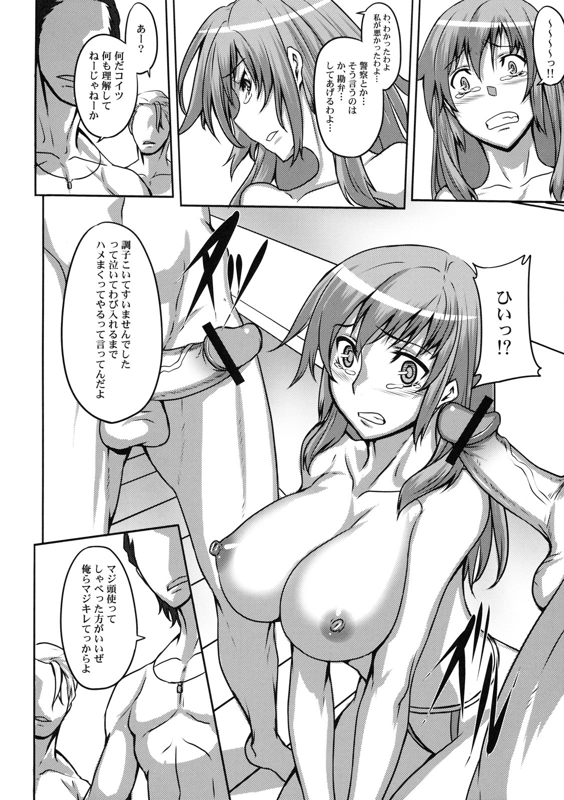 [Kabushikigaisha Toranoana (Various)] Shinzui SUMMER ver. Vol. 3 page 13 full