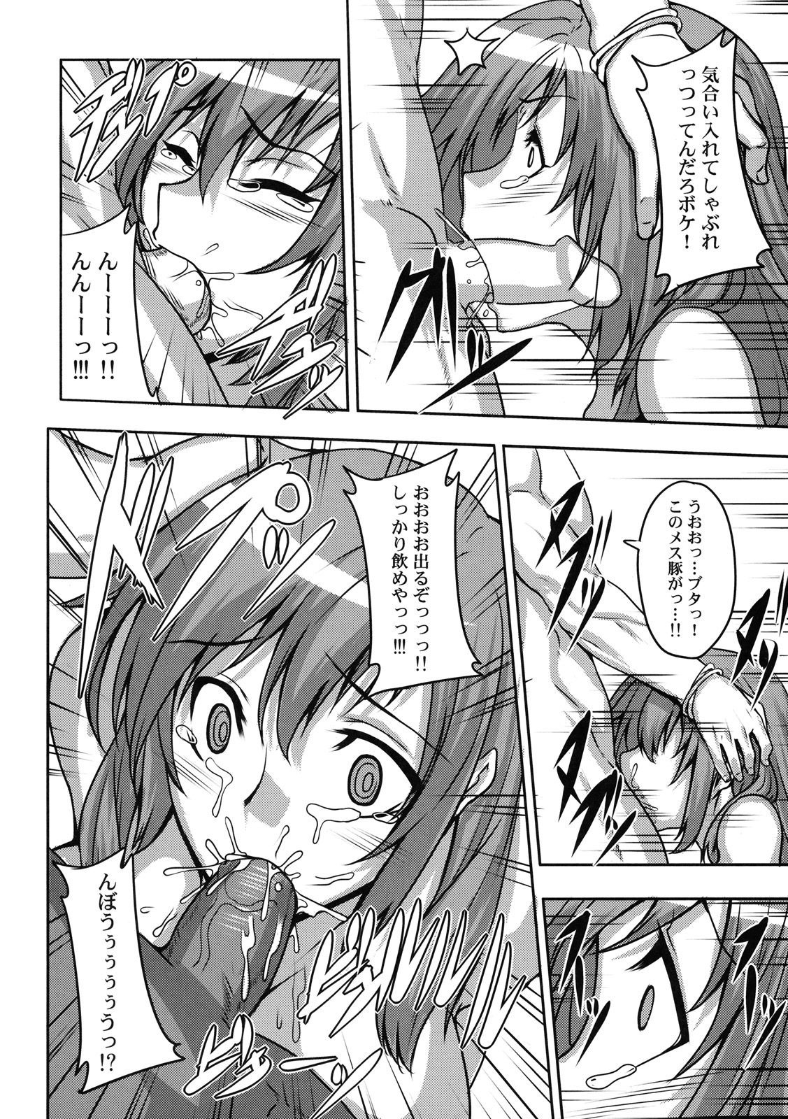 [Kabushikigaisha Toranoana (Various)] Shinzui SUMMER ver. Vol. 3 page 15 full