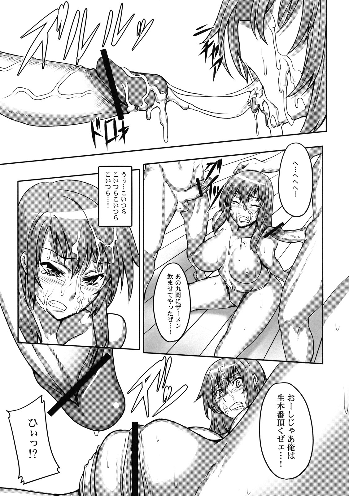 [Kabushikigaisha Toranoana (Various)] Shinzui SUMMER ver. Vol. 3 page 16 full