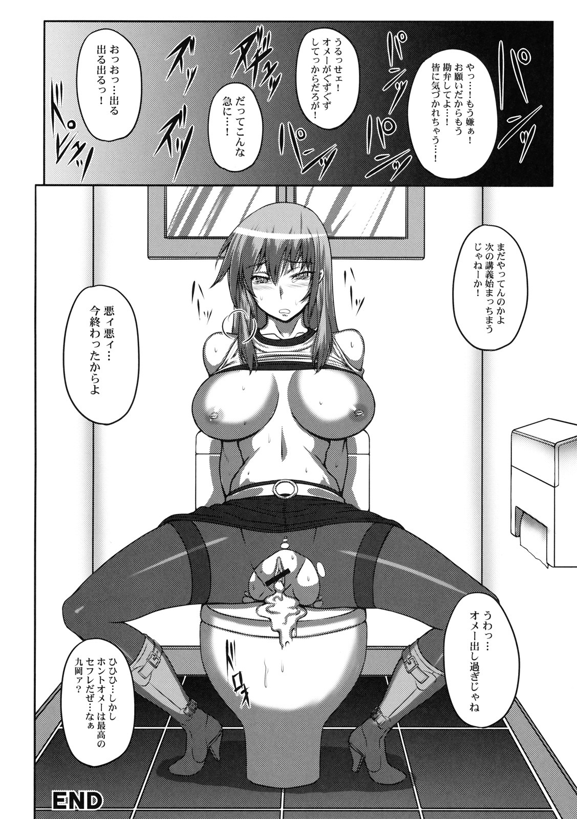 [Kabushikigaisha Toranoana (Various)] Shinzui SUMMER ver. Vol. 3 page 23 full