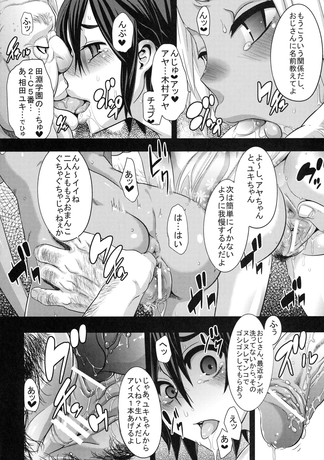 [Kabushikigaisha Toranoana (Various)] Shinzui SUMMER ver. Vol. 3 page 35 full