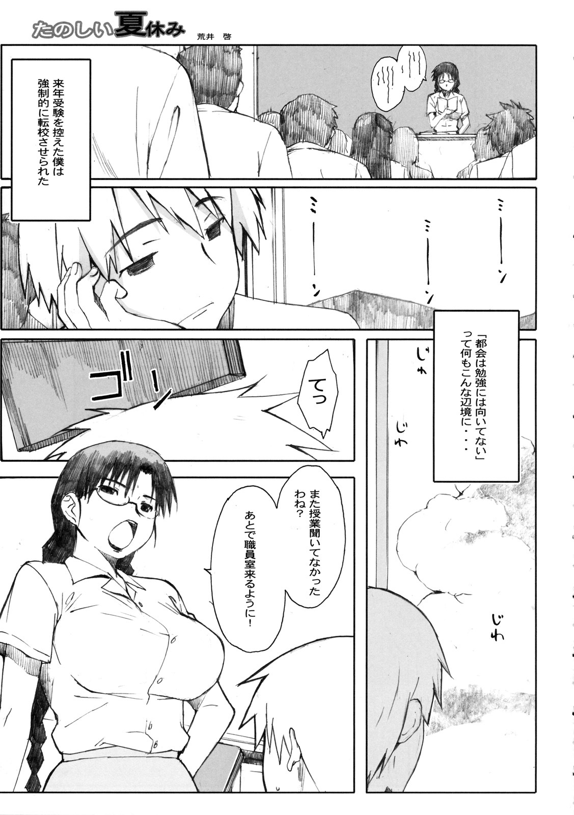 [Kabushikigaisha Toranoana (Various)] Shinzui SUMMER ver. Vol. 3 page 44 full