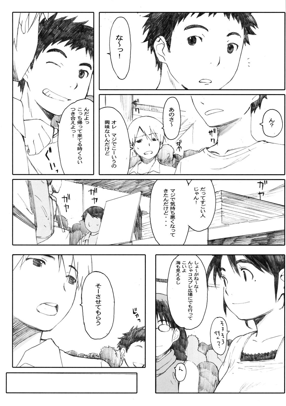 [Kabushikigaisha Toranoana (Various)] Shinzui SUMMER ver. Vol. 3 page 47 full