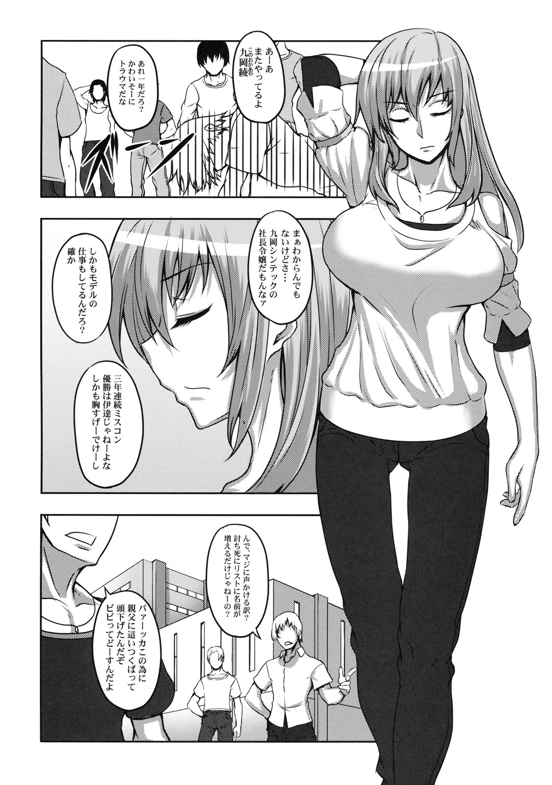 [Kabushikigaisha Toranoana (Various)] Shinzui SUMMER ver. Vol. 3 page 5 full