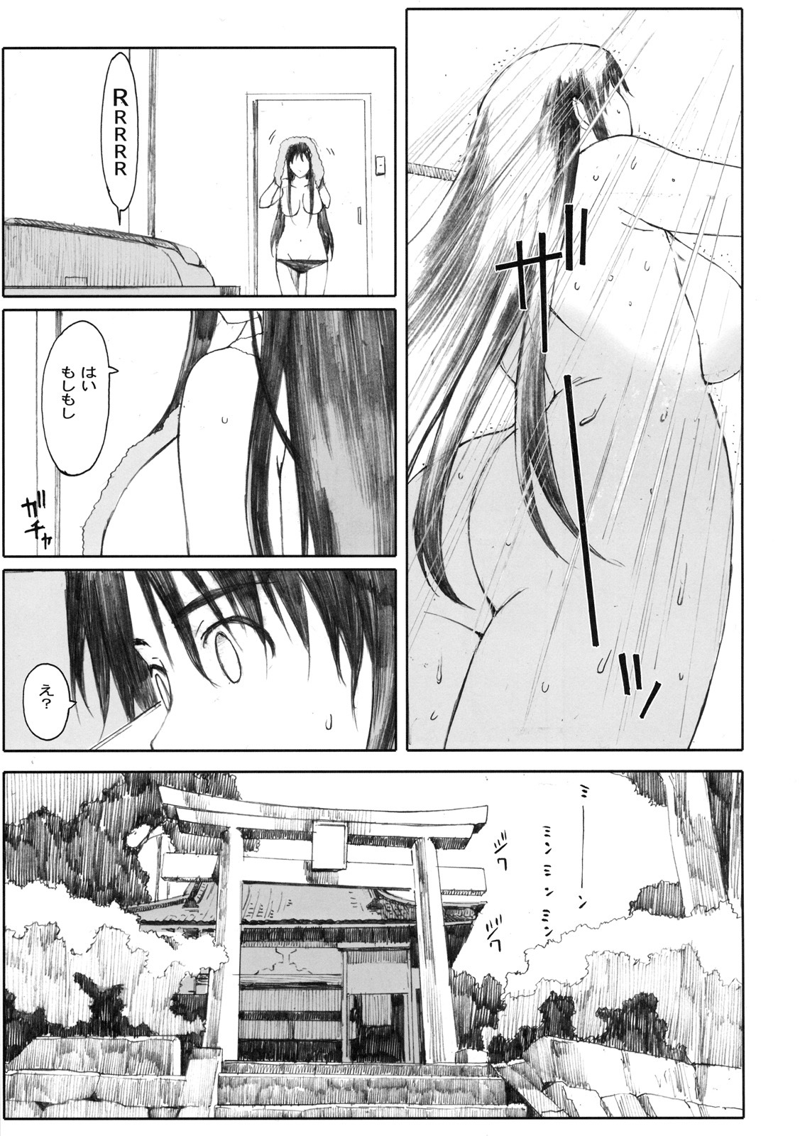 [Kabushikigaisha Toranoana (Various)] Shinzui SUMMER ver. Vol. 3 page 50 full