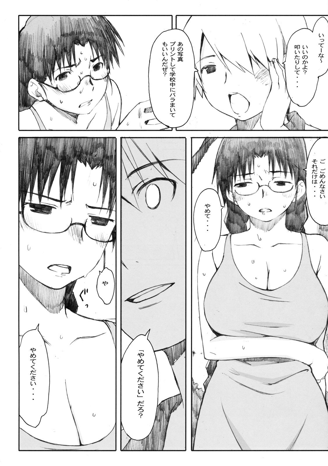 [Kabushikigaisha Toranoana (Various)] Shinzui SUMMER ver. Vol. 3 page 53 full