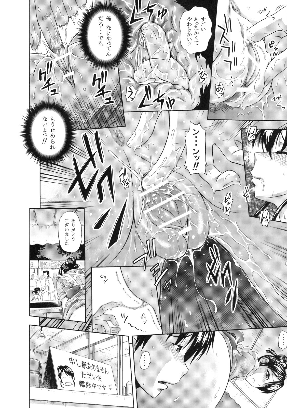 [Kabushikigaisha Toranoana (Various)] Shinzui SUMMER ver. Vol. 3 page 69 full