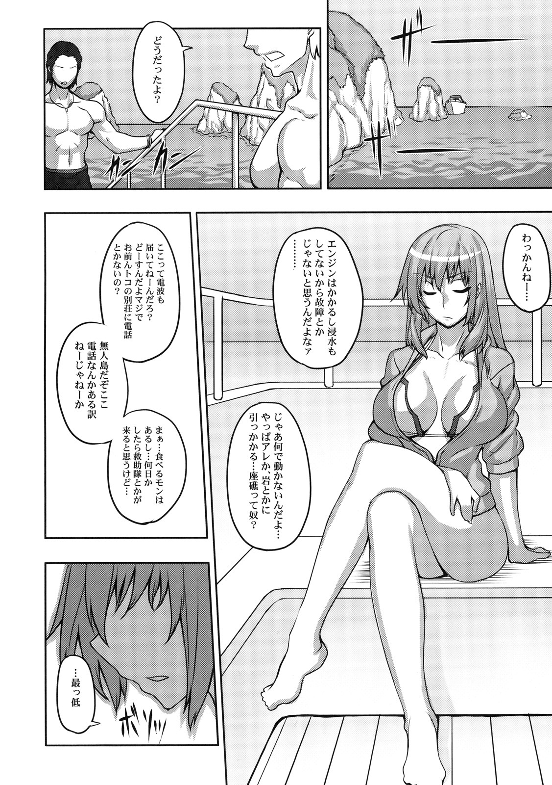 [Kabushikigaisha Toranoana (Various)] Shinzui SUMMER ver. Vol. 3 page 7 full