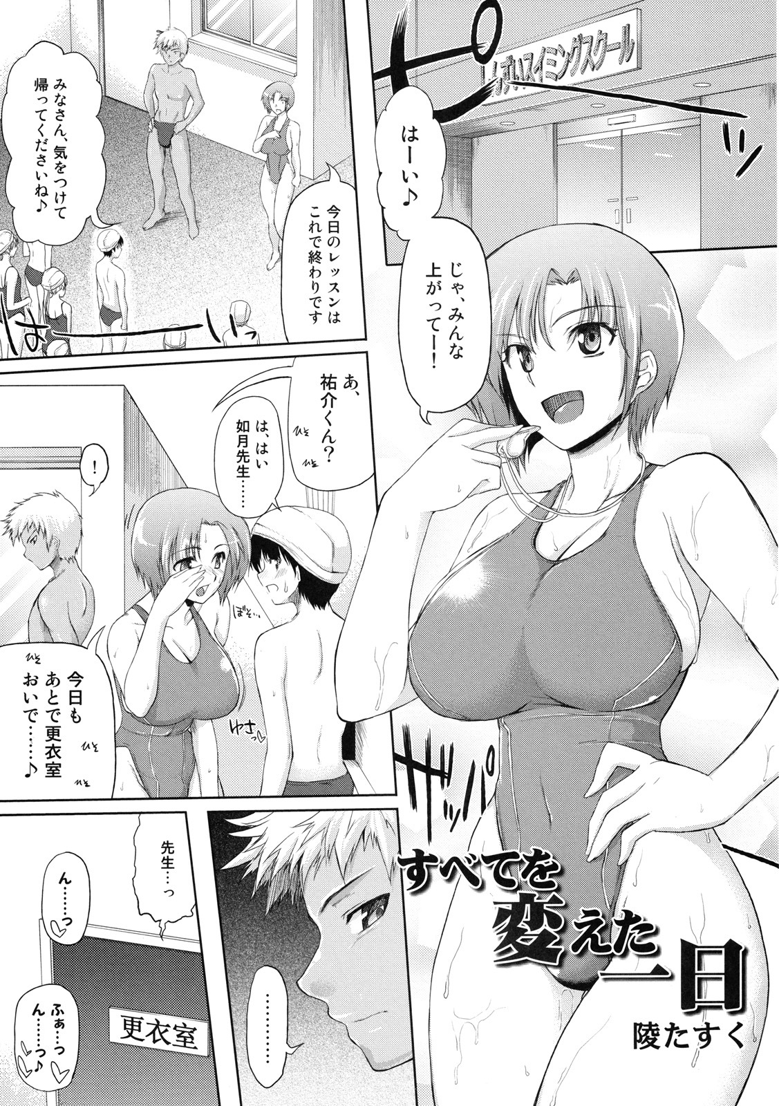 [Kabushikigaisha Toranoana (Various)] Shinzui SUMMER ver. Vol. 3 page 84 full