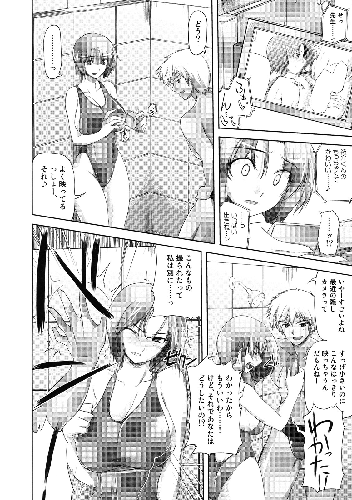 [Kabushikigaisha Toranoana (Various)] Shinzui SUMMER ver. Vol. 3 page 87 full