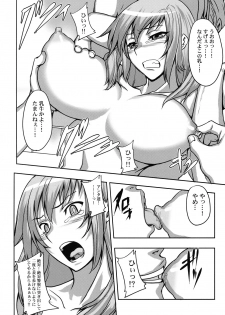 [Kabushikigaisha Toranoana (Various)] Shinzui SUMMER ver. Vol. 3 - page 11