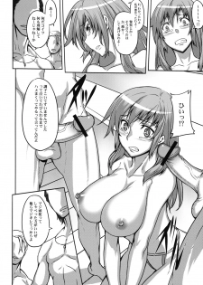 [Kabushikigaisha Toranoana (Various)] Shinzui SUMMER ver. Vol. 3 - page 13