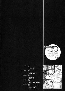 [Kabushikigaisha Toranoana (Various)] Shinzui SUMMER ver. Vol. 3 - page 3