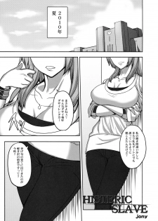 [Kabushikigaisha Toranoana (Various)] Shinzui SUMMER ver. Vol. 3 - page 4