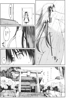 [Kabushikigaisha Toranoana (Various)] Shinzui SUMMER ver. Vol. 3 - page 50