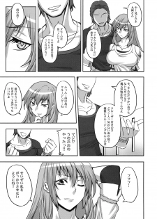 [Kabushikigaisha Toranoana (Various)] Shinzui SUMMER ver. Vol. 3 - page 6