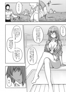 [Kabushikigaisha Toranoana (Various)] Shinzui SUMMER ver. Vol. 3 - page 7