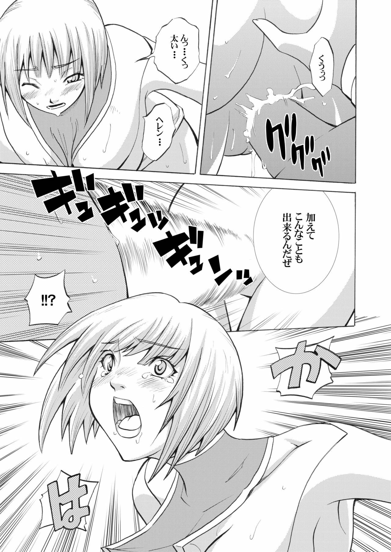 (C73) [Sarurururu (Doru Riheko)] CLAREMOE (Claymore) page 11 full