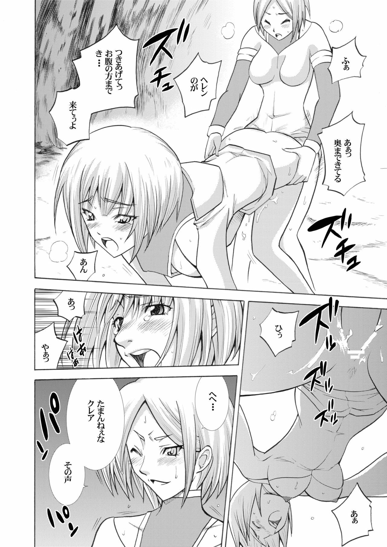 (C73) [Sarurururu (Doru Riheko)] CLAREMOE (Claymore) page 12 full