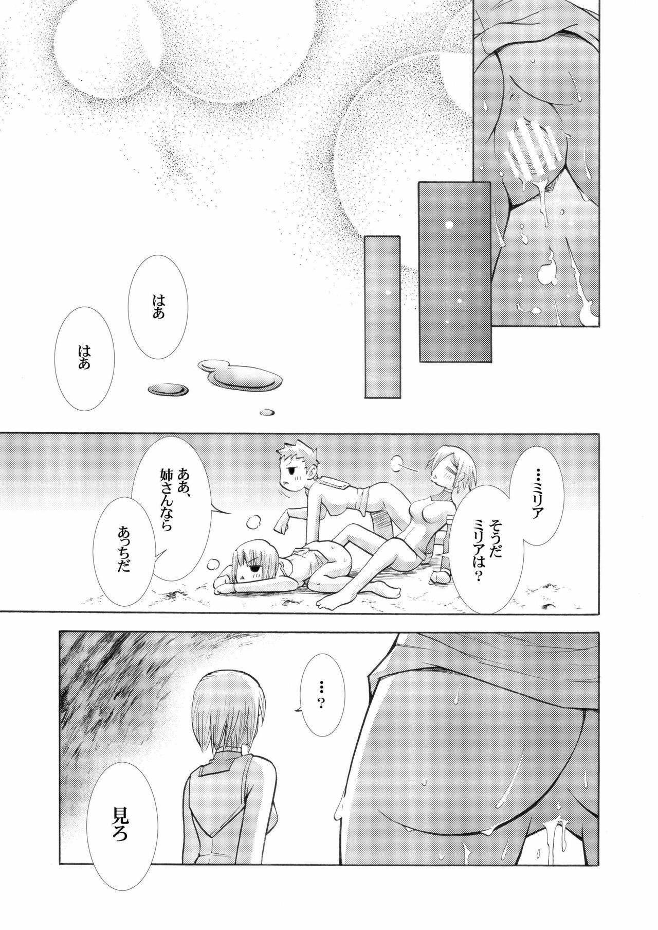 (C73) [Sarurururu (Doru Riheko)] CLAREMOE (Claymore) page 17 full