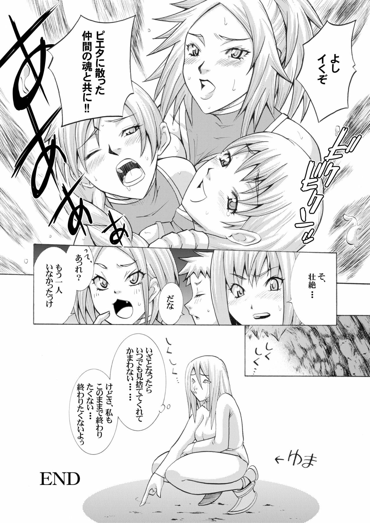 (C73) [Sarurururu (Doru Riheko)] CLAREMOE (Claymore) page 20 full