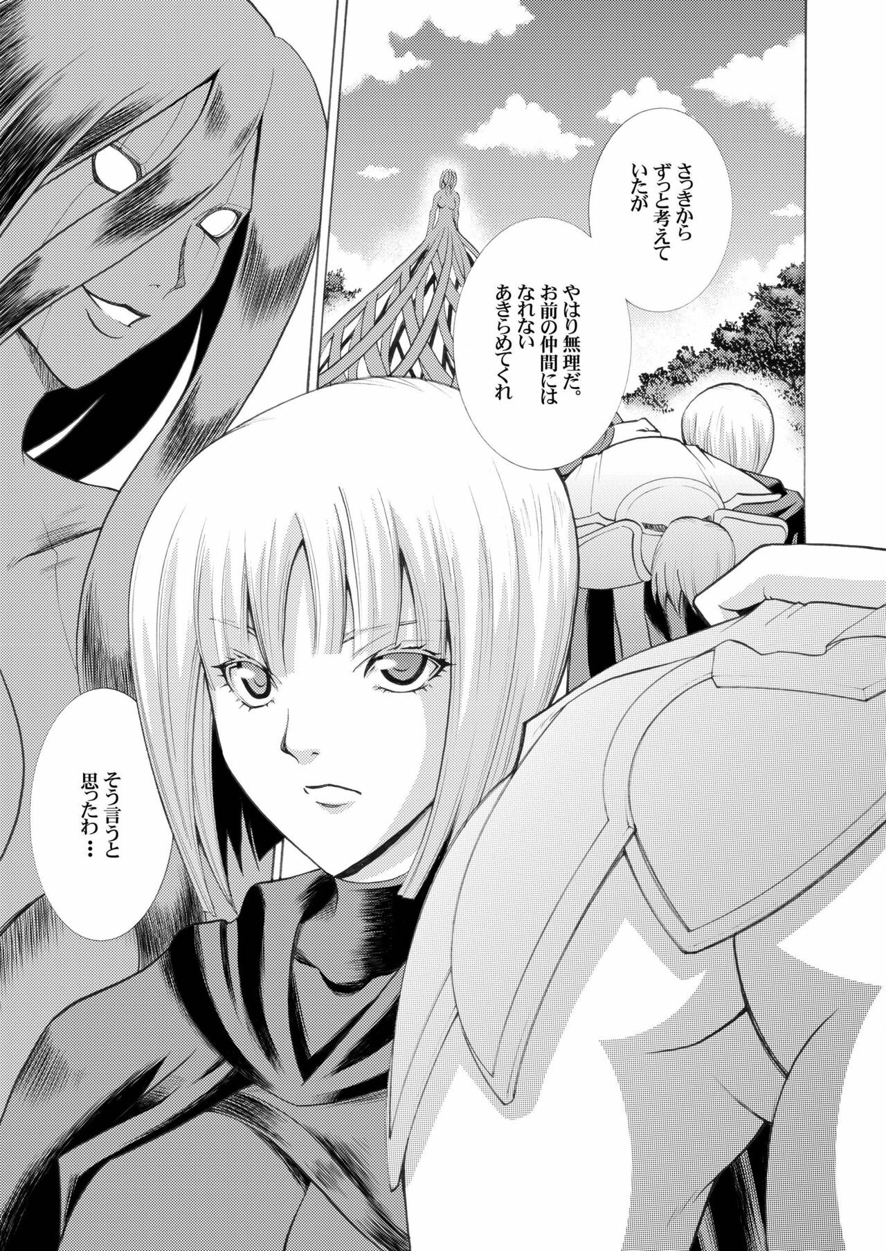 (C73) [Sarurururu (Doru Riheko)] CLAREMOE (Claymore) page 5 full