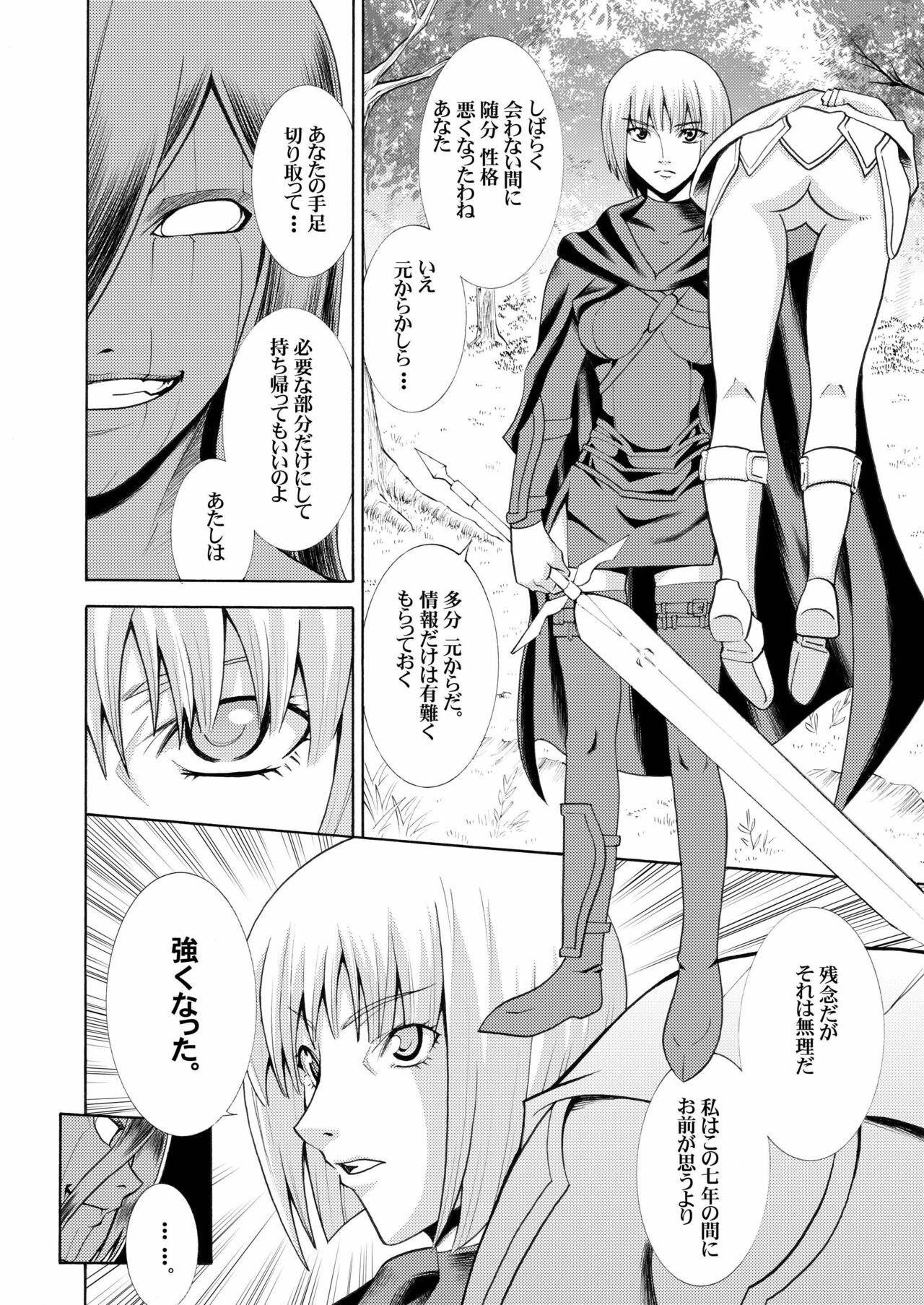 (C73) [Sarurururu (Doru Riheko)] CLAREMOE (Claymore) page 6 full