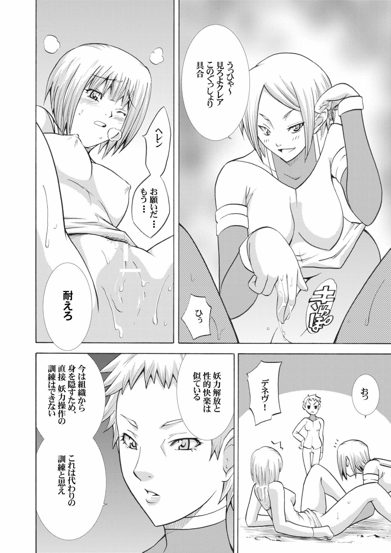 (C73) [Sarurururu (Doru Riheko)] CLAREMOE (Claymore) page 8 full