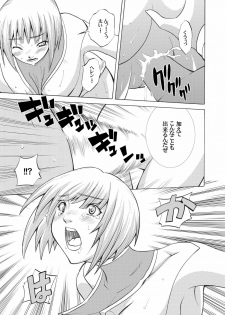 (C73) [Sarurururu (Doru Riheko)] CLAREMOE (Claymore) - page 11